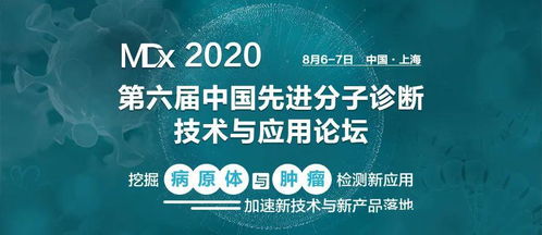 逆境破局 分子診斷技術如何突破開發瓶頸，加速產品申報與落地
