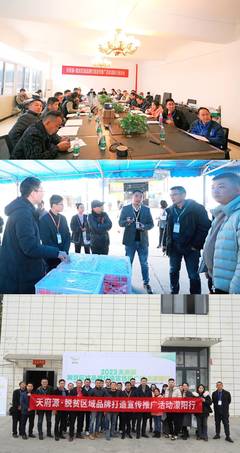 天府源·脫貧區域品牌打造宣傳推廣活動蒙陽行圓滿舉辦，助力企業營銷策劃